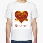 Мужская футболка