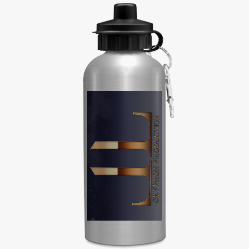 Бутылка с карабином (500 мл) с принтом GPLL