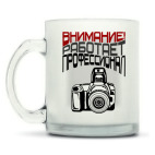 Кружка матовая