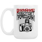 Кружка 420 мл