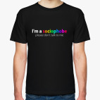 собственность социофоба