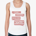 Женская майка