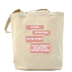 Холщовая сумка