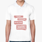 Мужская рубашка поло