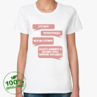 Женская футболка органик