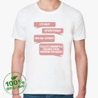 Мужская футболка органик