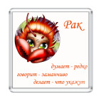 Магнит 6.5 x 6.5 см Рак