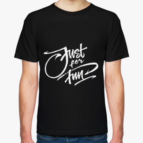 Футболка с принтом Just for fun