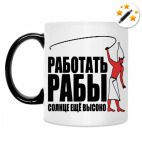 Кружка-хамелеон