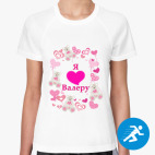 Женская спортивная футболка