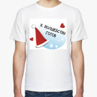 Мужская футболка