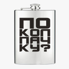 Фляжка стальная