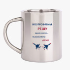 Кружка металлическая