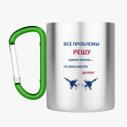 Кружка с карабином