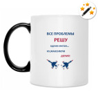 Кружка-хамелеон