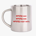 Кружка металлическая