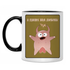 Кружка двухцветная