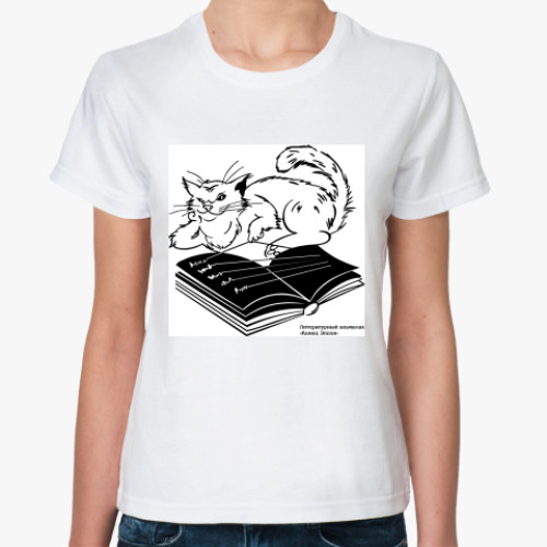 Классическая футболка с принтом 'Кот Баюн'