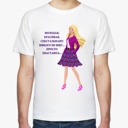 Футболка с принтом Молодая и сексуальная...