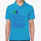 Мужская рубашка поло