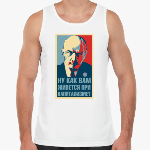 Майка с принтом Ленин: «Как вам...»