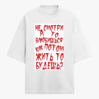 Футболка оверсайз