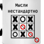 Крестики и нолики