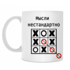 Кружка 330 мл