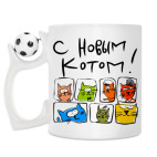 Кружка с футбольным мячиком