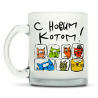 Кружка матовая