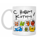 Кружка 330 мл