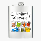 Фляжка стальная