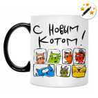 Кружка-хамелеон