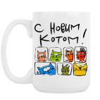 Кружка 420 мл