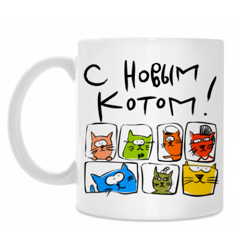 Кружка с принтом С новым Котом!