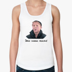 Опасный поцык