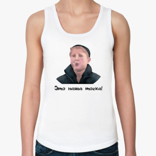 Женская майка с принтом Опасный поцык