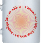 Мантра Гаятри вокруг солнца