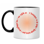 Кружка двухцветная