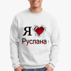 Свитшот