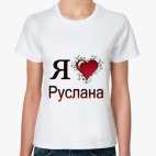 Женская футболка