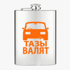 Фляжка стальная