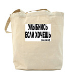 Холщовая сумка