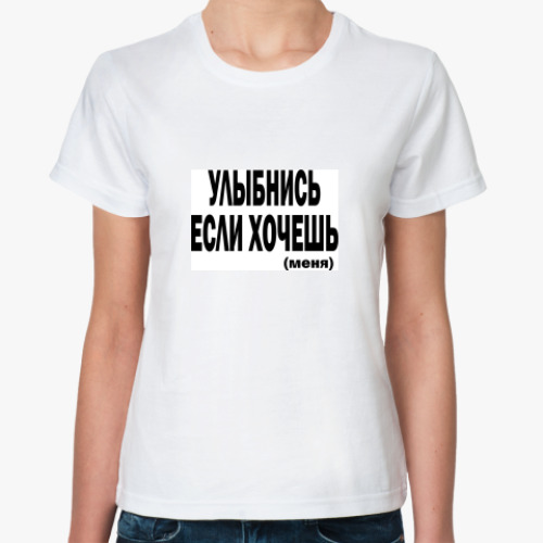 Классическая футболка с принтом Размер имеет значение