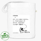  «Два хвоста»