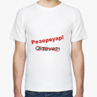 Мужская футболка