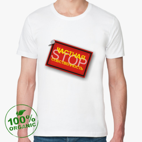 Футболка из органик-хлопка с принтом Частная собственность