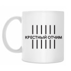 Крестный отчим