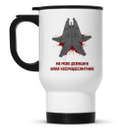 Кружка-термос