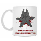 Кружка 330 мл